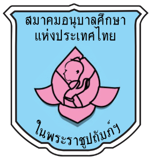 ศูนย์พัฒนาเด็ก เทศบาลตำบลเชียงยืน